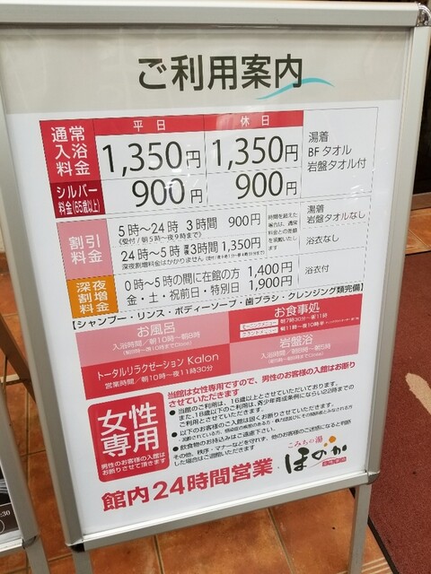 空いた時間に 女性専用癒しのお風呂 By Chibatan こみちの湯ほのか 狸小路 洋食 食べログ