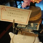 抹茶さろん ひとこと - 