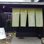 抹茶さろん ひとこと - 