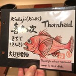 鮨菜 和喜智 - 紺野画伯作。