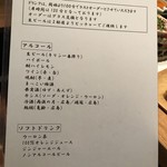 Sumibi To Sakana Densuke - 飲み放題メニュー