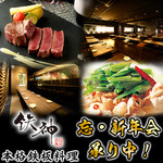 個室×鉄板居酒屋 鉄神 - その他写真: