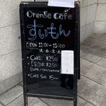 オレンジカフェ すいもん - 