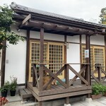 オレンジカフェ すいもん - 