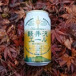 Karuizawa Hocchi Ichibanousambutsu Chokubaijo - 軽井沢ビール