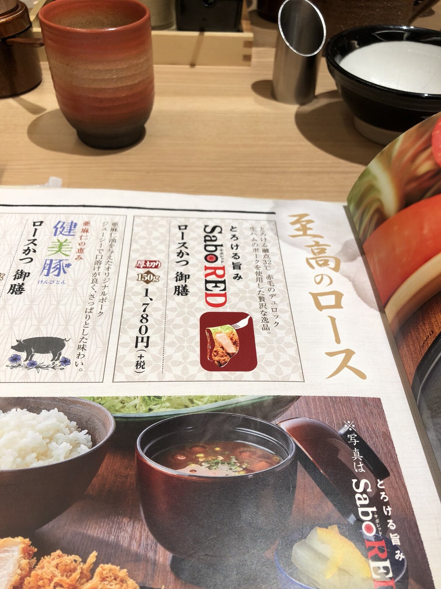 メニュー写真 : 新宿さぼてん 新宿京王店 - 新宿/とんかつ | 食べログ