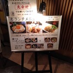 鶏料理専門店 とりかく 新宿野村ビル店 - 