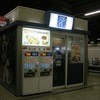 きしめん 住よし JR名古屋駅 新幹線上り2号店