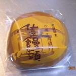 光明堂 仙台饅頭本舗 - 仙台饅頭、これはわりと普通のお饅頭です