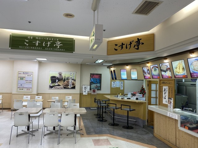 閉店 こすげ亭 イトーヨーカドー長野店 こすげてい 権堂 そば 食べログ 閉店 こすげ亭 イトーヨーカドー長野店 こすげてい 権堂 そば 食べログ