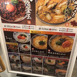 丸亀製麺 - 