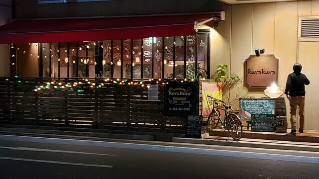 スペインバル Kurakura クラクラ 岡山 スペイン料理 ネット予約可 食べログ スペインバル Kurakura クラクラ 岡山 スペイン料理 ネット予約可 食べログ