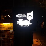 MANZO VINO - 