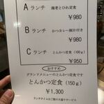 とんかつ 大倉 - 