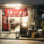 幸楽 - 趣ある店構え