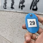 あつた蓬莱軒 - 