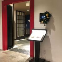 たん熊北店 リーガロイヤルホテル京都店 - 