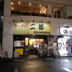 ラーメン二郎 - 隣もラーメン屋
