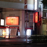 ラーメン二郎 - 反対側には中本