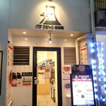 ラーメン二郎 - 担担麺