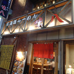 ラーメン二郎 - 北海道ラーメン