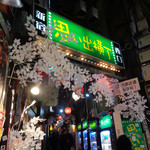 ラーメン二郎 - 思い出横丁