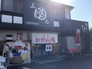 Sangokushi - 