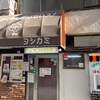 ヨシカミ 浅草店
