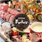 完全個室 肉バル&チーズ食べ放題 ファンタジー - その他写真: