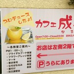 隠れ家ダイニング ソラマ - 曲がり道に看板