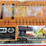 だんござか珍達（メニューの一部）