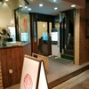 Tsurumen 大阪城北詰店