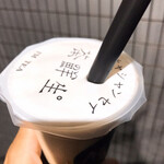 茶鮮生 - 
