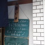 きまま亭 - 日替わりﾒﾆｭｰ