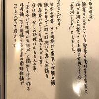 炭焼きうなぎ・かしわ 登河 - 