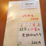 ガーデンカフェ ケ・セラ - 