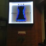 BAR ROOK - 