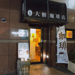 Obitsu Coffee - 