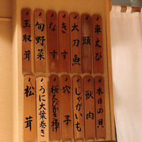 日本橋 蕎ノ字 - 