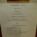 京料理 仕出し料理 吉良屋 - 