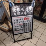 大衆居酒屋 開 - 