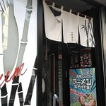 竹末東京Premium - 