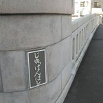 竹末東京Premium - 