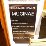 Homemade Ramen 麦苗 - 