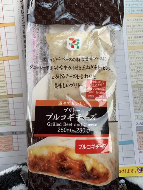 セブンイレブン 古川インター店 | 24時間営業のコンビニ