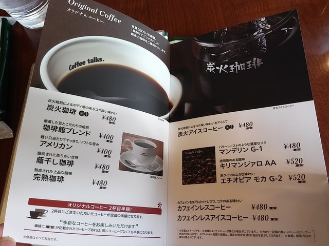 リニューアルの為12 10で一旦閉店 By Blue 珈琲館 利府店 利府 カフェ 食べログ