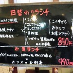 洋食の店ITADAKI - 