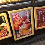 たこやき風風 - 