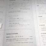 PATISSERIE ASAKO IWAYANAGI - 