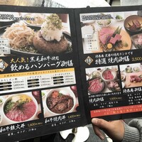 肉の匠 将泰庵  船橋本店 - 